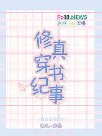 我负责吃奶 笔趣阁