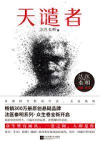 出关陆地剑仙女主