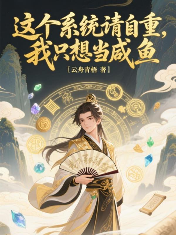 名柯之罪恶系统