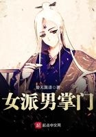 穿成霸总的第二春txt