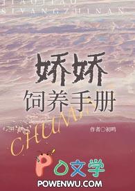 女配只做路人甲(穿书NPH)67