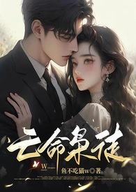 控鹤监秘记译本txt