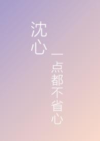 调教偏执狂(1v1h)_首发最新章节