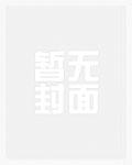 寄人篱下(高H,慎）